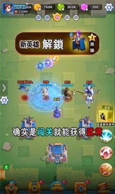 主公来救我  v1.0.1图3