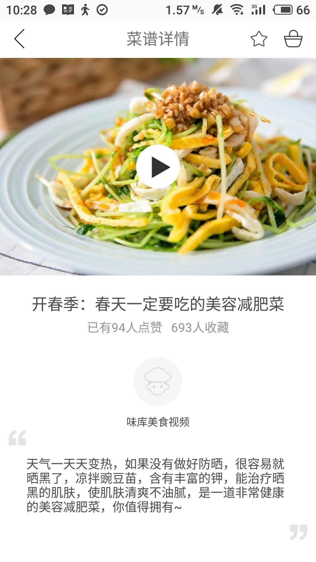 减肥打卡  v1.30.31图2