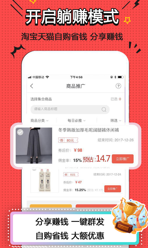 随手省