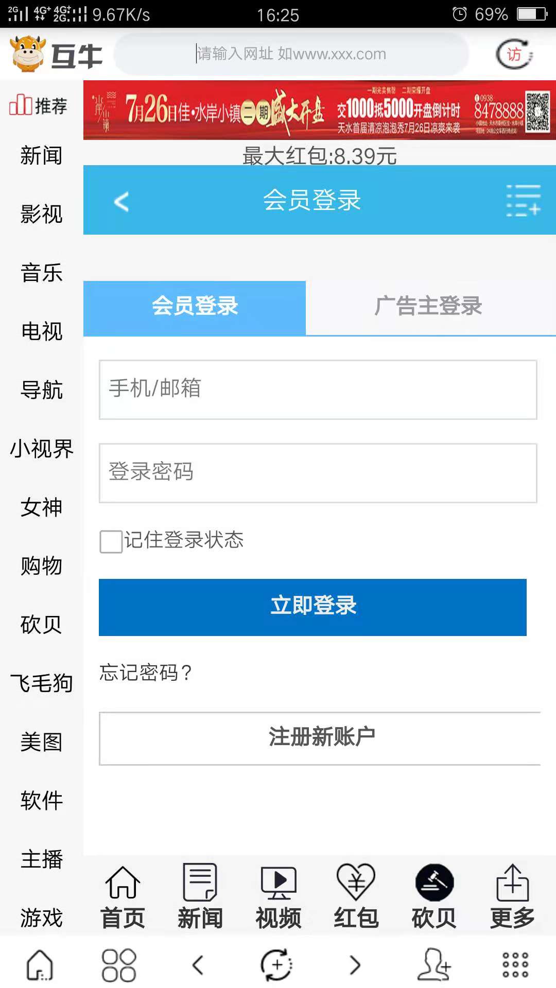 互牛浏览器  v1.0图2