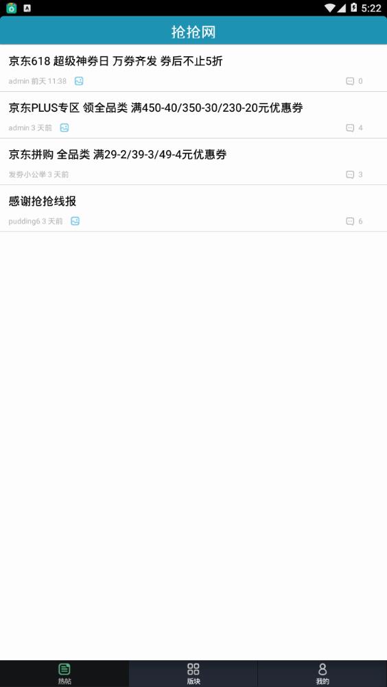 抢抢网  v1.4图2