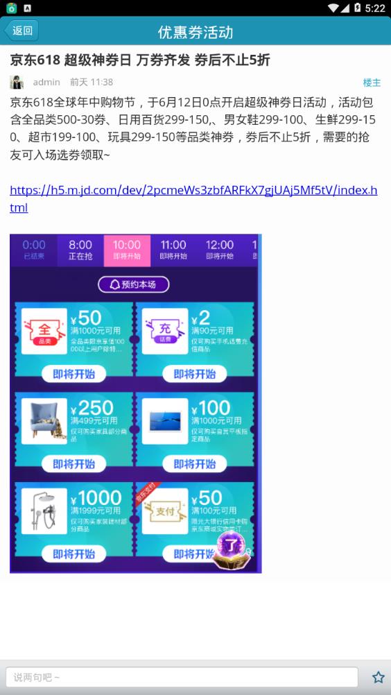 抢抢网  v1.4图4