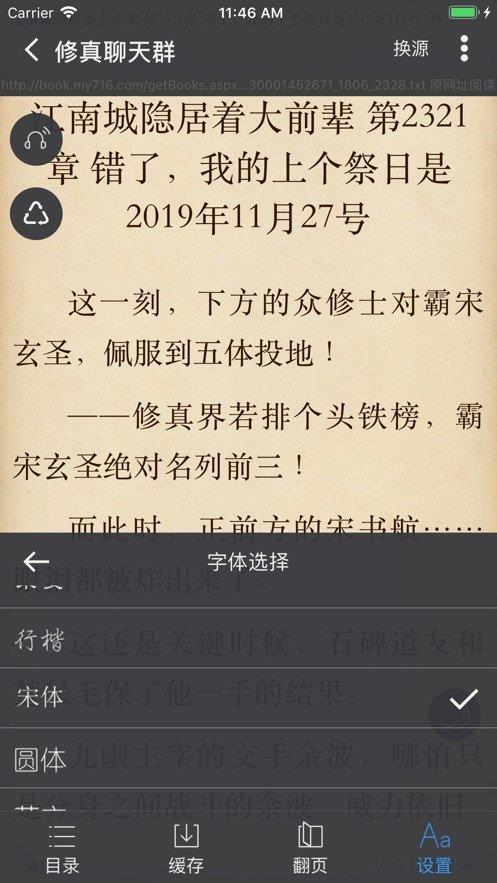 爱阅书香  v1.0.5图3