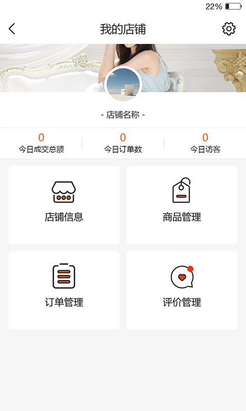 国森商家端