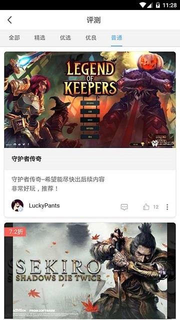 当乐社区  v0.2.80图3