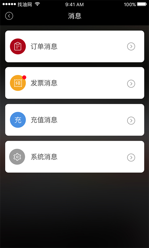我要加油  v2.1.0图3