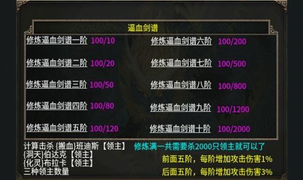 随玩传奇  v1.1.0图2