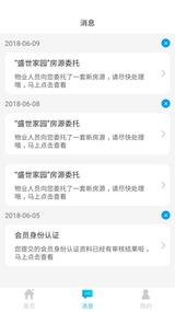 一应U房  v1.0图3
