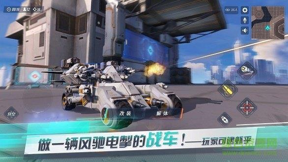 机甲学院  v1.0.9图3