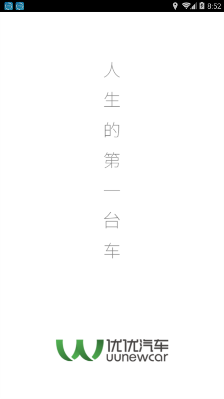 优优汽车  v1.0.0图1