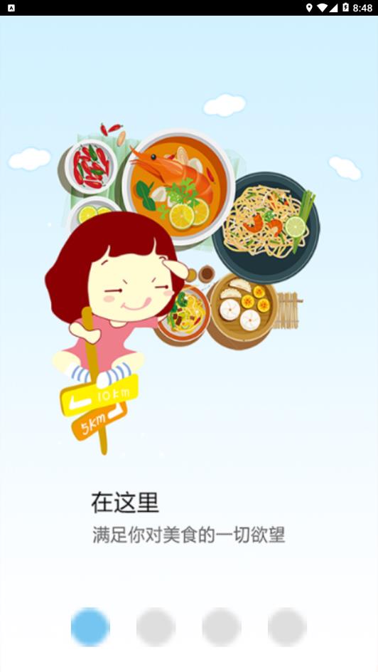 福运桂林  v1.0图2
