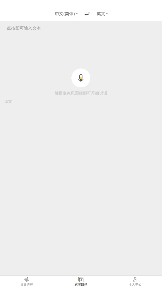 旅行宝导游