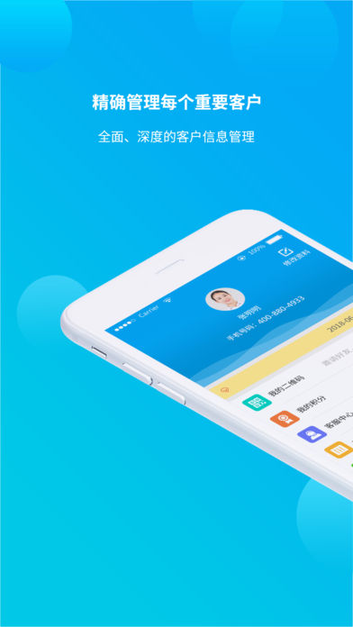 维客助手  v2.1图1