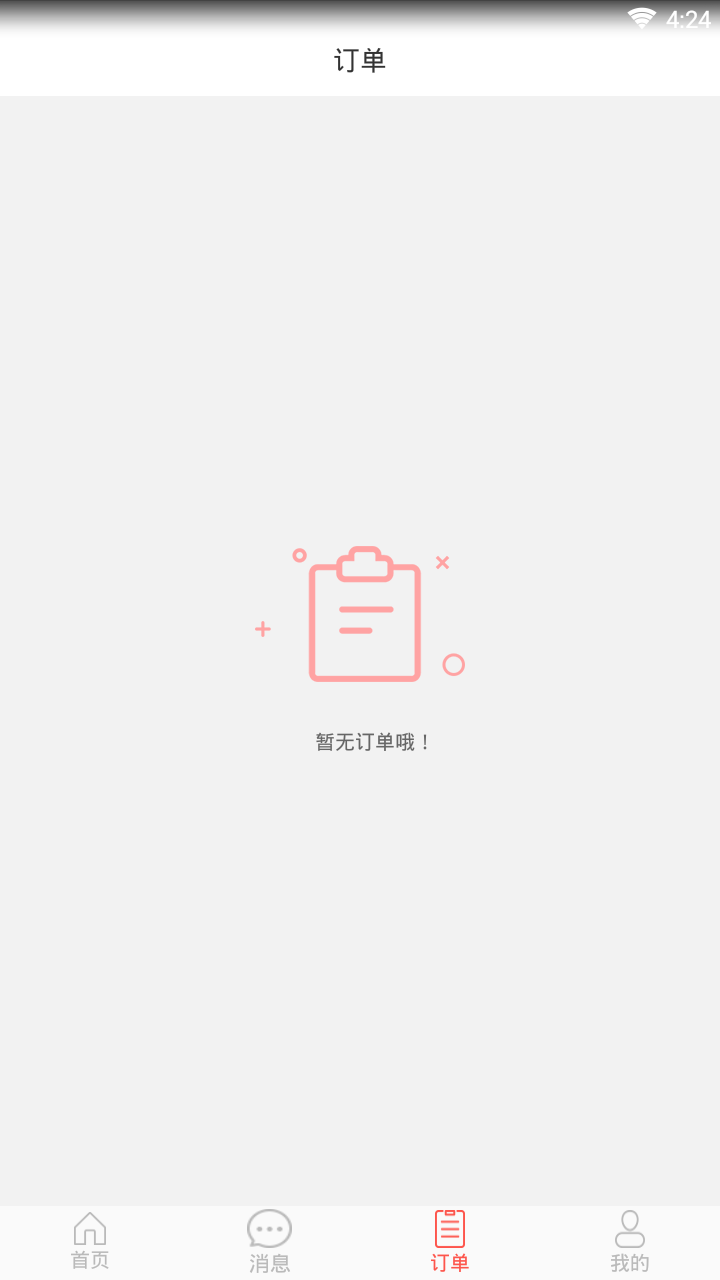享回购  v1.0图3