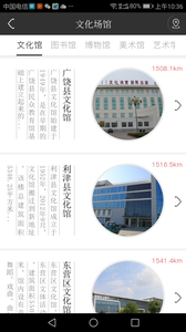 文化东营  v18.0614图1