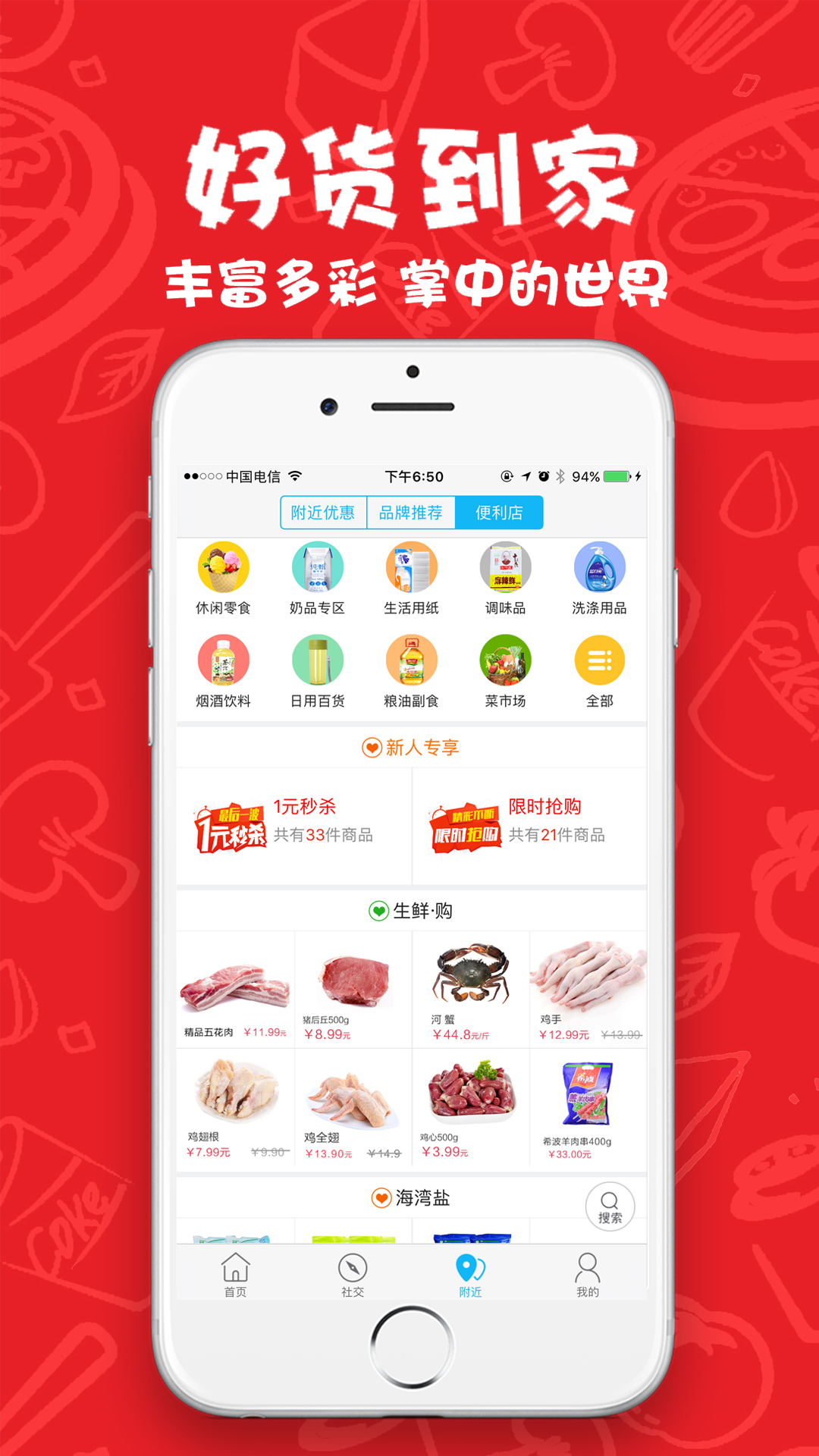 庆阳同城购  v4.2.4图2