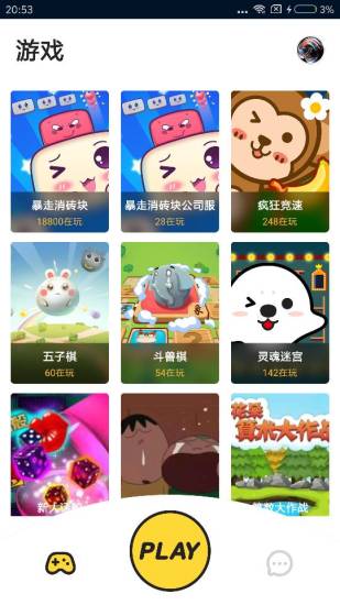 海抱小  v1.0.2图2