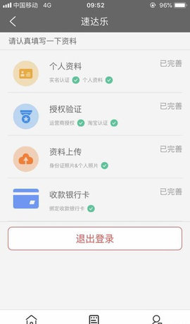 速达乐回收  v1.0.1图3