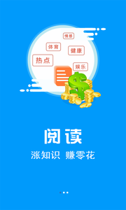 人人阅  v1.0.0图1
