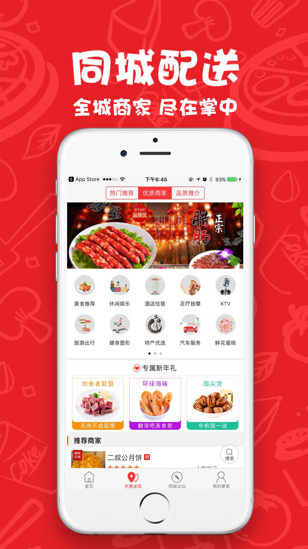 庆阳同城购  v4.2.4图1