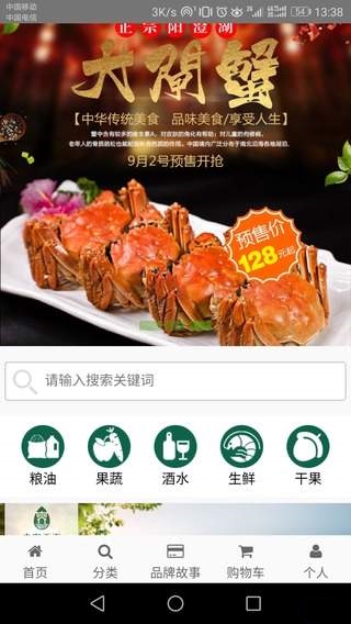 央农天下