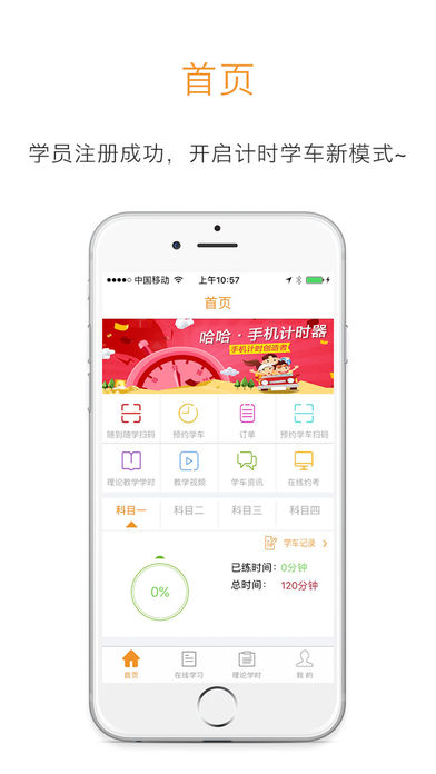 哈哈计时国交版  vJS.T.X.LY.1.3.7图1