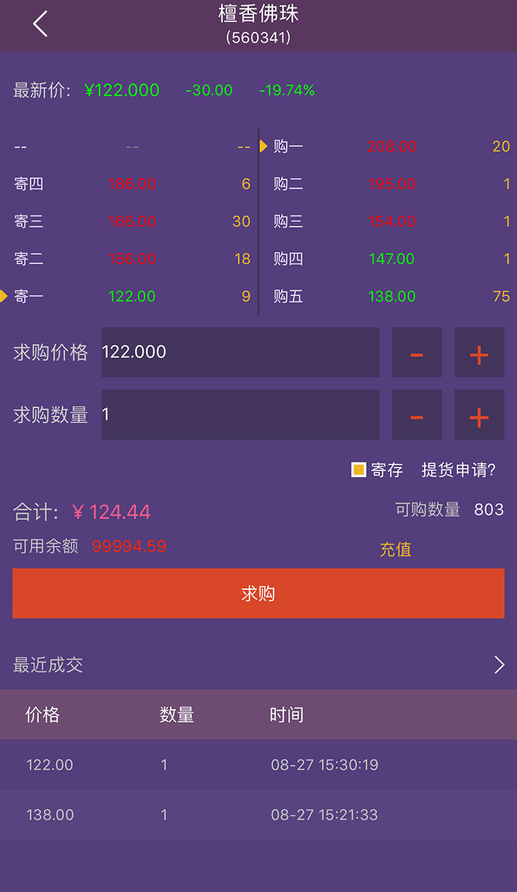 文创寄卖