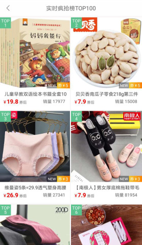 一折特惠  v1.5.1图4
