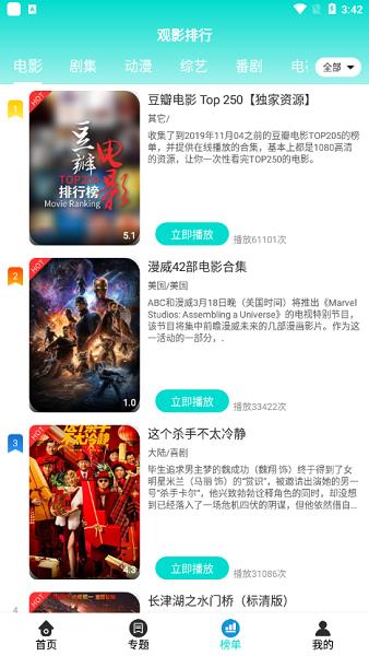 傻猫影视  v1.1.0图1