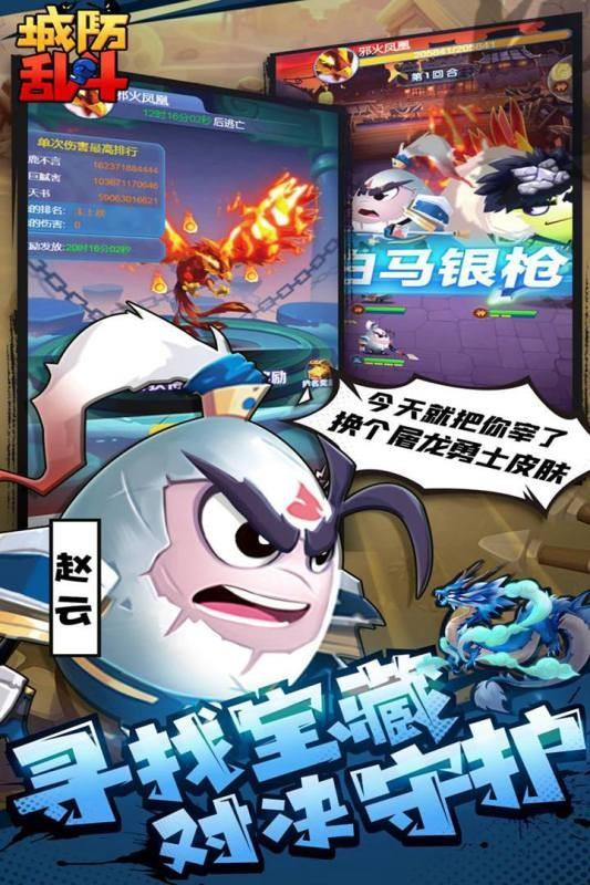 城防乱斗  v1.2.1图2