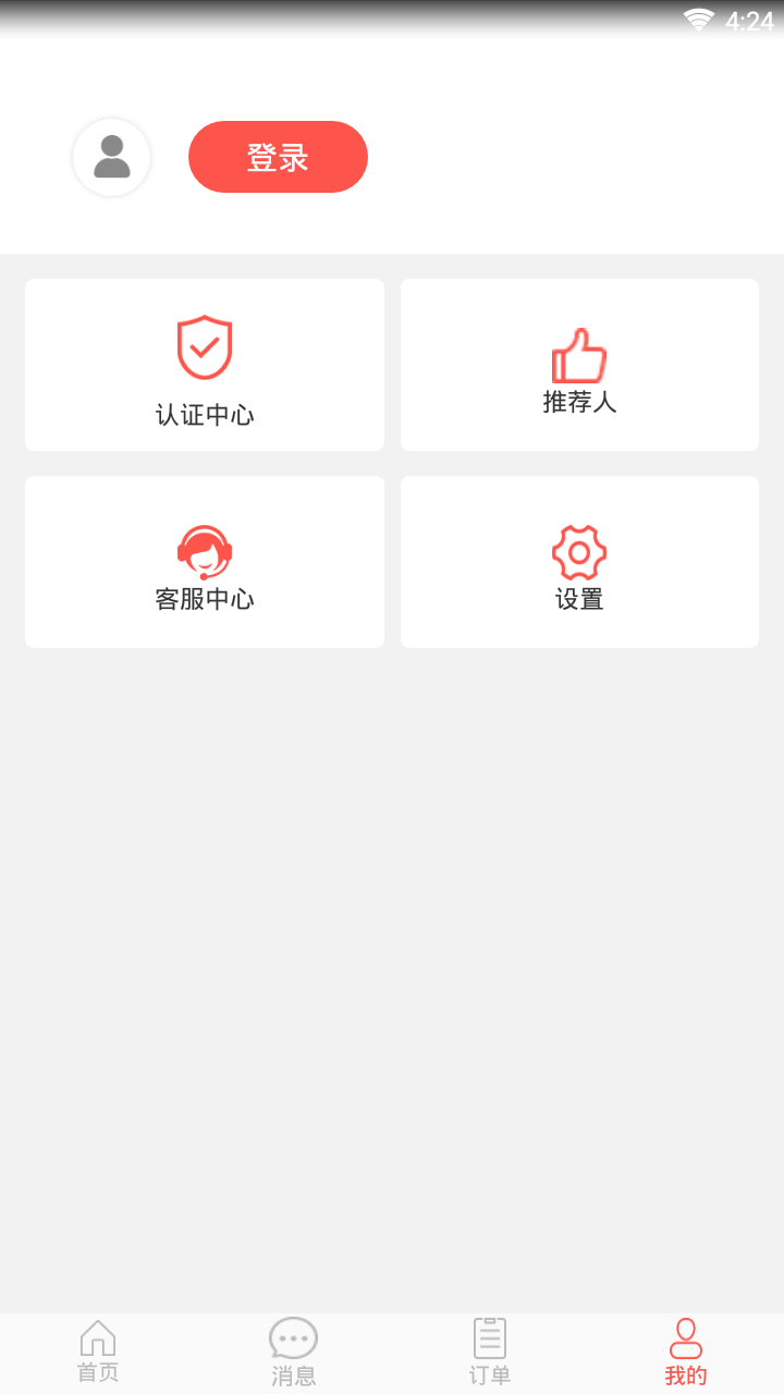 享回购  v1.0图4