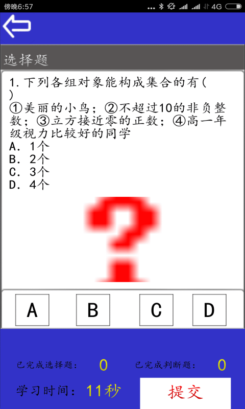 全优学  v1.0图2