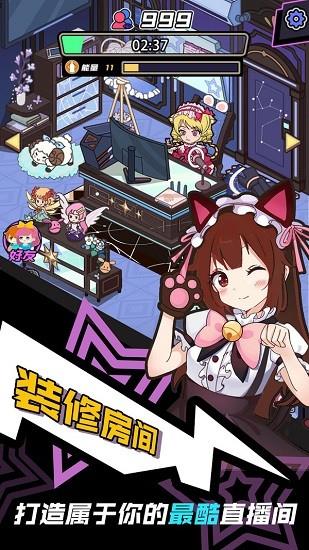 最强主播  v1.0.2图2