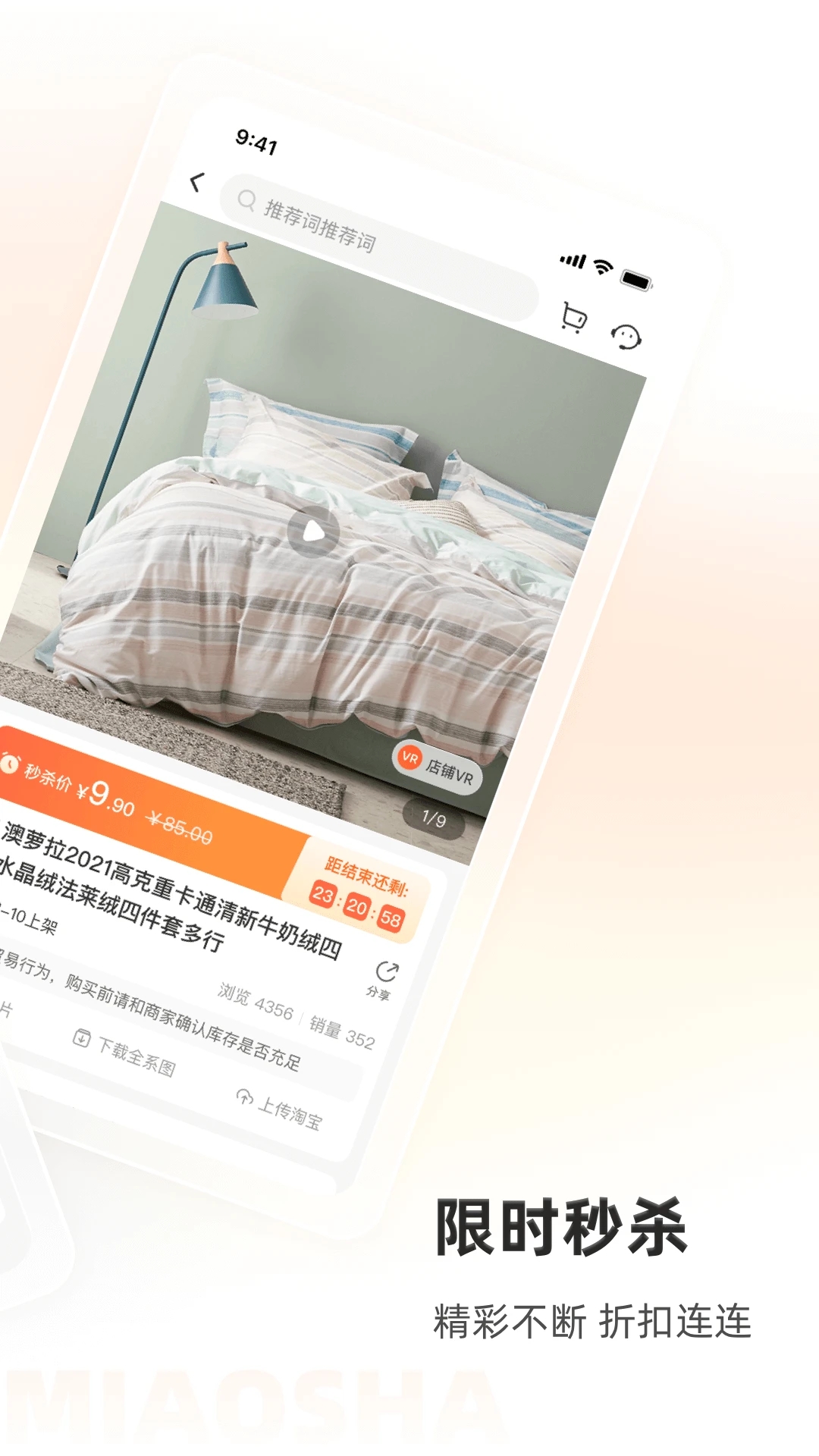 91家纺网  v6.0.7图2