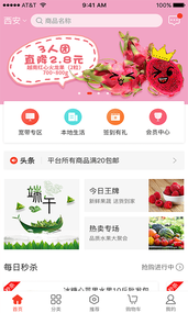 长安淘  v1.0.1图1