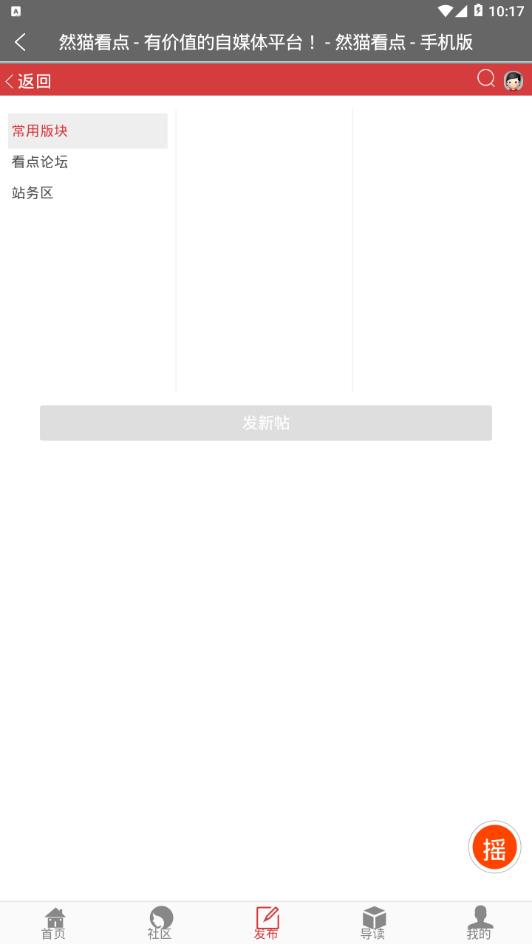 然猫看点