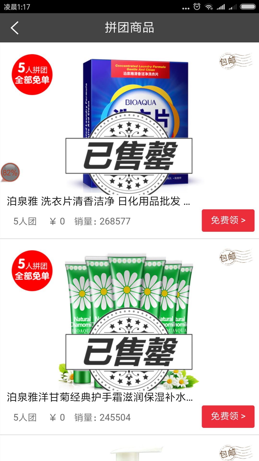 完美村  v1.0.0图3