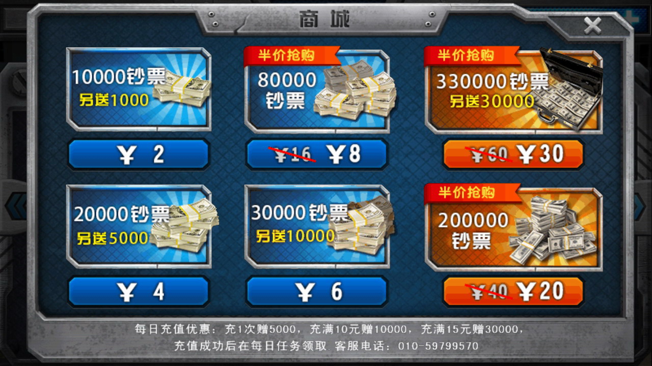 全民枪神内购破解版