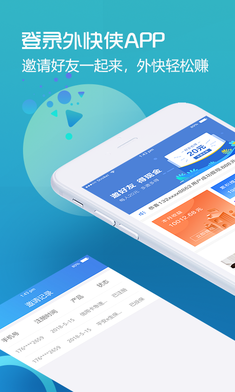 外快侠  v1.1.1图1