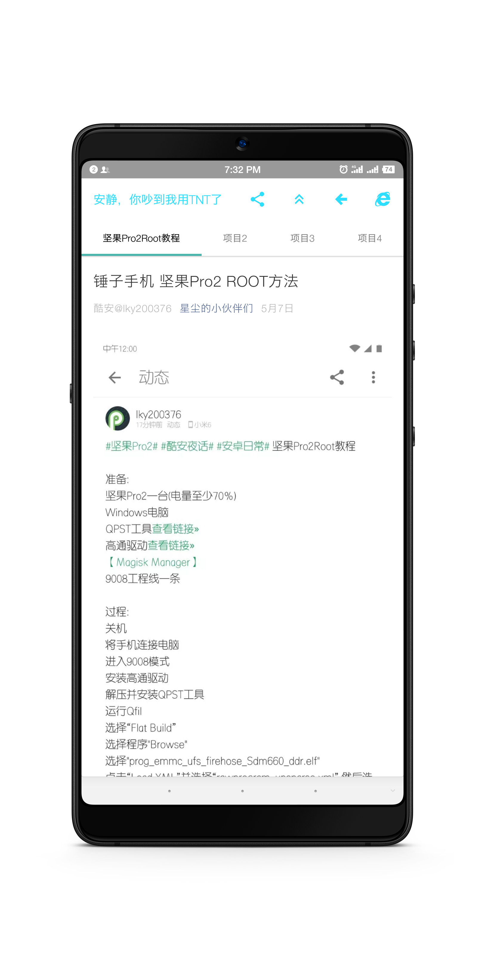 津巴布韦刷机助手  v3.0beta1图1
