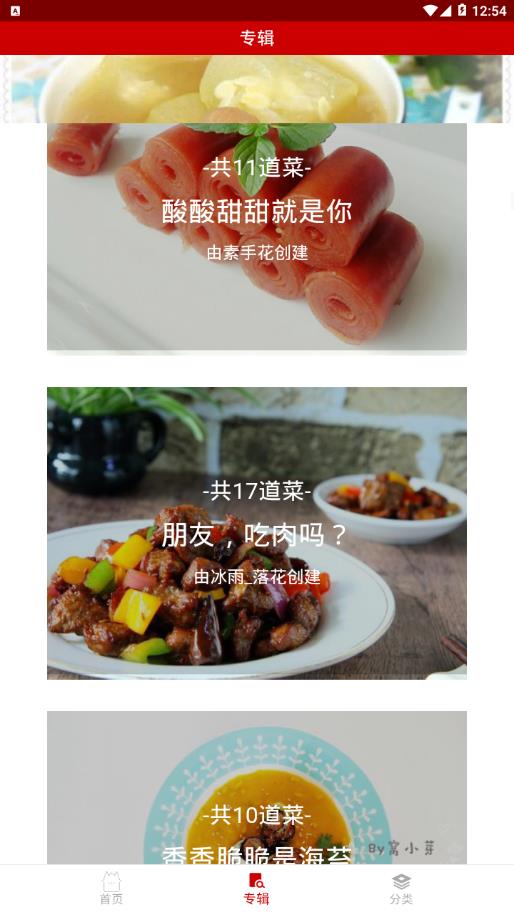 大厨师