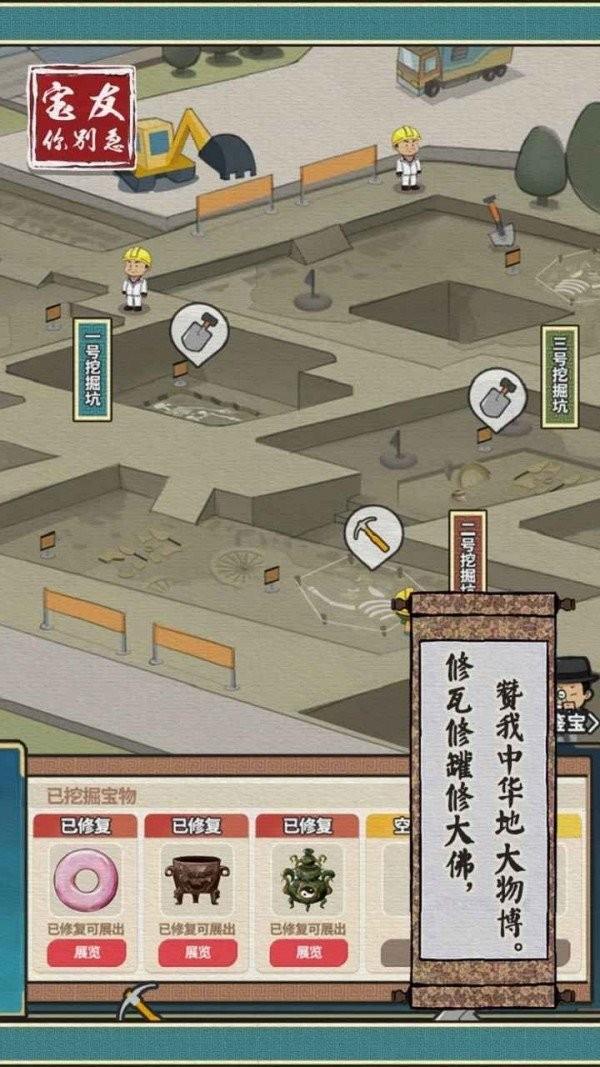 宝友你别急  v1.0.5图2