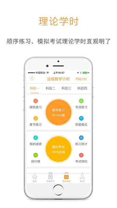 哈哈计时国交版  vJS.T.X.LY.1.3.7图3