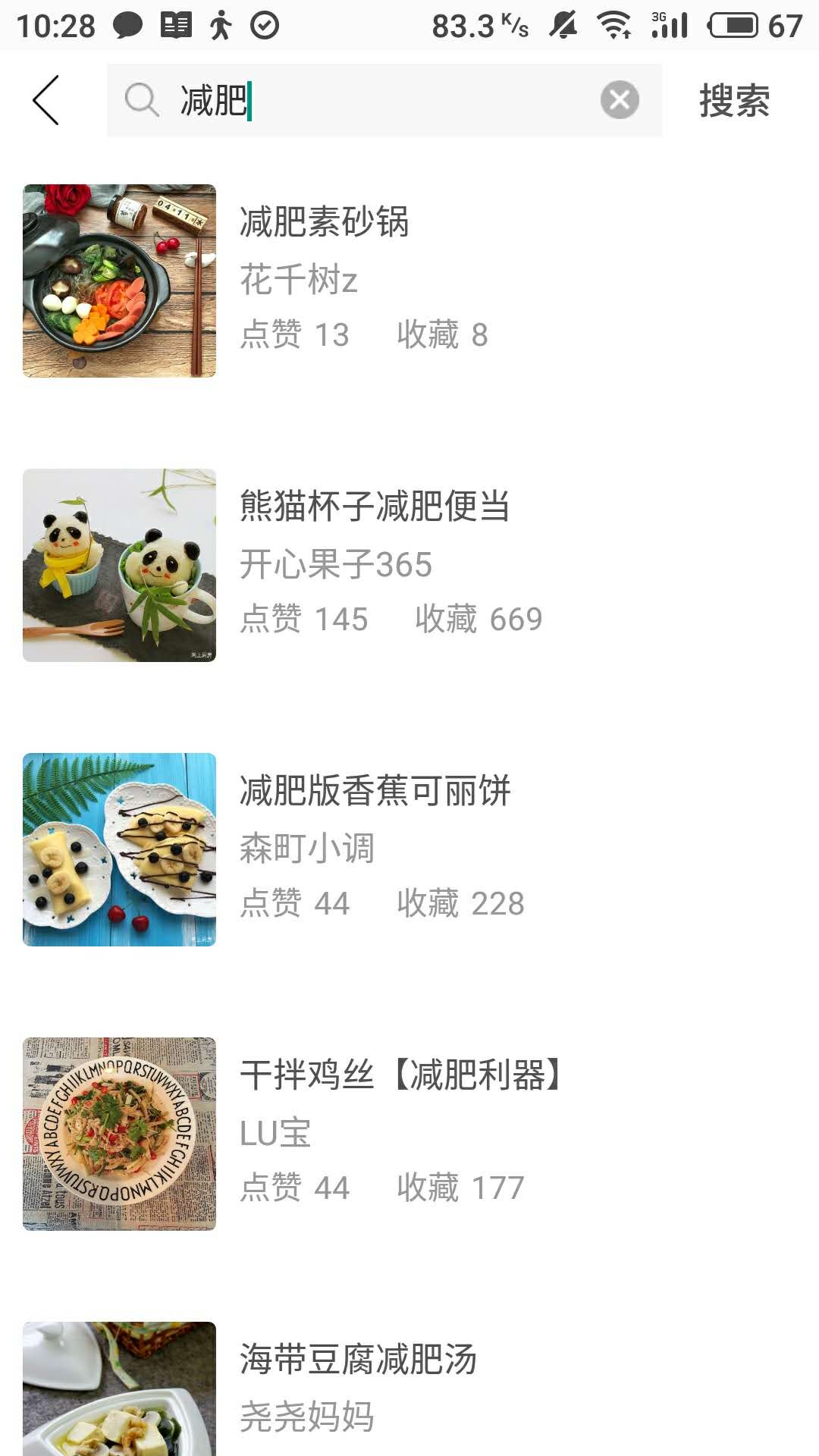 减肥打卡