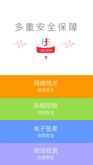 虹金所  v2.2.7图4
