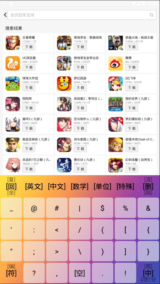 某某输入法  v1.0.0图4
