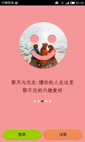 宠物圈  v1.7.0图2