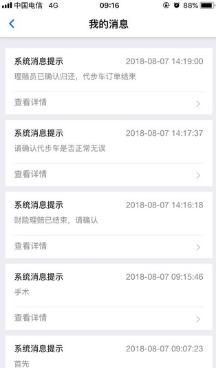 快捷理赔  v1.1.3图2