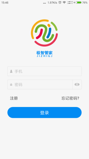 极智管家