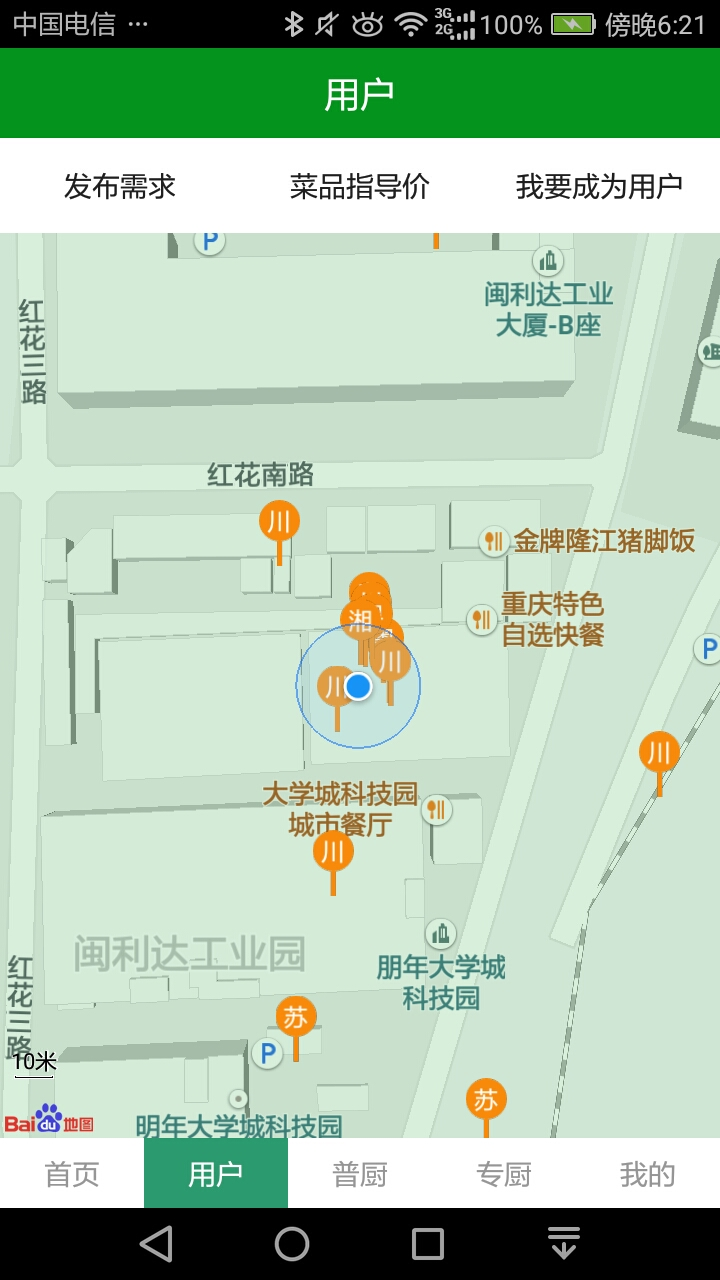 圆味